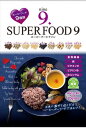 種商 SUPER FOOD 9（スーパーフードナ