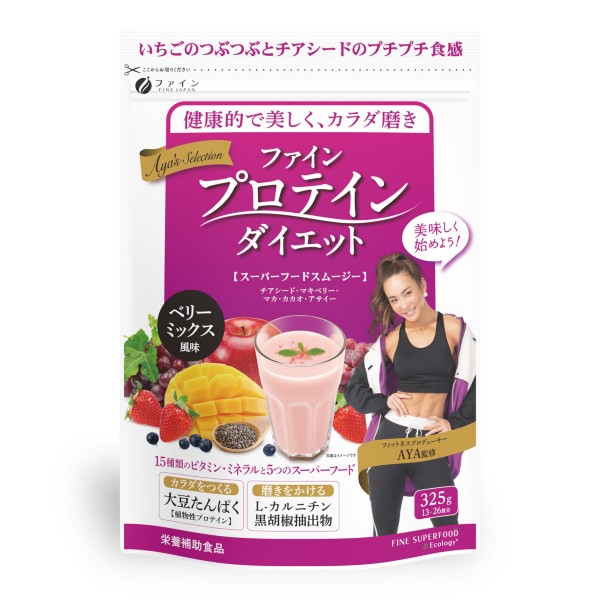 ファイン プロテインダイエット AYA'Sセレクション ベリーミックス風味 325g