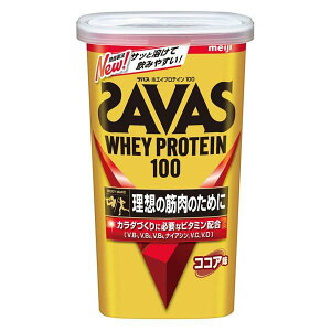 new明治 SAVAS（ザバス） ホエイプロテイン100 ココア味 294g（約14食分）【賞味期限21-9】