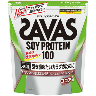 new明治 SAVAS（ザバス） ソイプロテイン100 ココア味 2100g（約100食分）