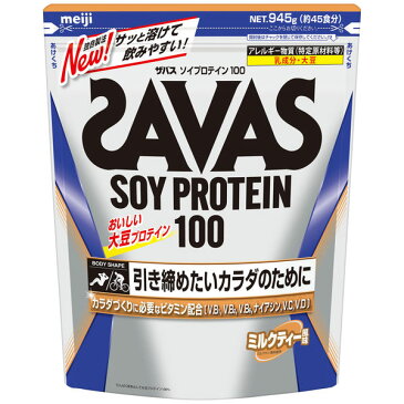 new明治 SAVAS(ザバス) ソイプロテイン100 ミルクティー風味 945g(約45食分)
