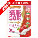 訳あり!賞味期限(2018-01)!【メール便送料無料・同梱代引き不可】《満腹30倍》ダイエットサポートキャンディ イチゴミルク味×2個【グラフィコ】