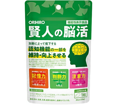 【ポスト投函送料無料】オリヒロ 賢人の脳活 30粒【機能性表示食品】