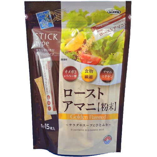日本製粉 Golden Flaxseed ローストアマニ粉末 5g×15本入