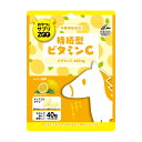 在庫限り特価!【賞味期限25-09】おやつにサプリZOO 持続型ビタミンC 20日分(40粒)【ユニマットリケン】