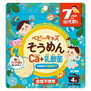 使いやすい長さにカットした、食塩不使用のそうめんに「カルシウム」と「乳酸菌」を配合しました。 食塩不使用のため、ゆで汁を捨てる必要がなく、お鍋ひとつで簡単に調理できます。 7ヶ月頃から幼児期まで、幅広くご使用いただけます。 保存に便利なチャック付き袋です。 お子様の成長に欠かせないカルシウムに、お米由来の乳酸菌K-2を配合しました。 お鍋または、電子レンジでも調理することが出来ます。 【おすすめしたい方】 ・カルシウムの不足が気になるお子様に ・離乳食でカルシウム、乳酸菌も一緒に摂らせたい方 ・手軽に離乳食作りしたい方 【お召し上がり方】 〜お鍋で調理〜 鍋に水を沸騰させ、めんを入れて弱火で約4分を目安に、やわらかくゆでます。器に移し、めんの長さや温度を調節してからあげてください。 〜電子レンジで調理〜 耐熱容器（直径約15cm、深さ約7.5cm以上）に水150mlとめんを入れ、ラップをせずに5分加熱してください。（500Wの場合） ※水の量はめん20gの場合を目安にしています。 ※加熱時間は目安です。 ※固さを確認してからあげてください。 【原材料】 小麦粉（国内製造）、植物性乳酸菌末（殺菌）／炭酸カルシウム 【栄養成分表示100g当たり　 推定値】 エネルギー349kcal たんぱく質11.0g 脂質1.3g 炭水化物74.5g 食塩相当量0.02g カルシウム　300mg 植物性乳酸菌K-2(殺菌)　100億個 ※栄養成分表示の食塩相当量は原料由来のものです。 【本品に含まれるアレルギー物質（28品目中）】 小麦 ※本品製造工場では、そば・やまいもを含む製品を製造しております。 【保存方法・保存期間・注意事項】 ・高温多湿、直射日光を避けて常温で保存してください。 ・ゆでる際は熱湯や吹きこぼれにご注意ください。 ・調理後、器が非常に熱くなりますのでご注意ください。 ・月齢は目安です。お子様の成長に合わせてご使用ください。のどに詰まらせないよう、必ずそばで見守ってください。 ・離乳の進め方については、専門家にご相談ください。 ・天然素材を使用するため、そうめんの色調が変化することがありますが、品質には問題ありません。 ・開封後は湿気や虫害などを防ぐためにチャックを閉じて保管し、お早めにお召し上がりください。 ・製品の特性上、めんの折れが生じる場合があります。 【販売者】 株式会社ユニマットリケン 107-0062 東京都港区南青山2-7-28 【n2303】