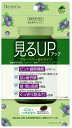 【ポスト投函送料無料】【機能性表示食品】見るアップ ブルーベリー&ルテイン【ユニマットリケン】