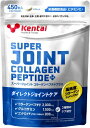 Kentai(ケンタイ) スーパージョイントコラーゲンペプチドプラス 450粒