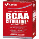 Kentai(ケンタイ) BCAAシトルリンプラス(7.5g×20包)