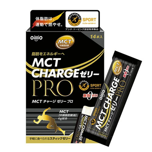 日清オイリオ MCT CHARGE ゼリー PRO　15g×14本