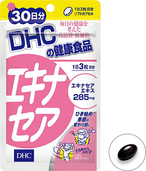 3個でお買い得【ポスト投函送料無料】DHC エキナセア 30日分×3個【同梱代引き不可】