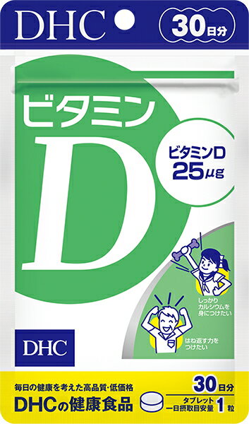送料無料【10個でお買い得】DHC ビタミンD 30日分 30粒×10個