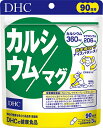 DHC カルシウム／マグ 徳用90日分 270粒