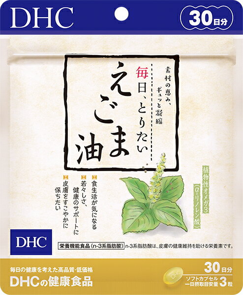 注目の健康食材“えごま油”の恵みを、ぎゅっと凝縮しました！ 『毎日、とりたい えごま油』は、「畑の青魚」とも呼ばれる“えごま油”の恵みを凝縮したサプリメントです。“えごま油”には、皮膚の健康維持を助ける栄養素、n-3系脂肪酸のひとつα-リノレン酸が豊富に含まれています。このα-リノレン酸は、体内で一部はDHAやEPAに変わるといわれており、現代人の食生活に不足しがちなサラサラ習慣にもおすすめの成分。『毎日、とりたい えごま油』は、こだわりの製法で搾油したエゴマ種子油を100％使用しました。 外食をすることが多い方、偏った食生活になりがちな方におすすめです。 栄養機能表示 ●n-3系脂肪酸は、皮膚の健康維持を助ける栄養素です。 ■低温圧搾方式で搾油したこだわりの“えごま油” “えごま油”は、注目の健康成分・α-リノレン酸が豊富に含まれ、健康に気づかう方に今、人気の食材です。しかし、α-リノレン酸は熱に弱く、酸化しやすい性質を持っています。そこで『毎日、とりたい えごま油』では、搾油に高温を使わない、低温圧搾方式を採用しました。加熱調理に使う以外で食事に取り入れようとすると、なかなか難しい“えごま油”ですが、『毎日、とりたい えごま油』なら、毎日の健康習慣として手軽にお摂りいただけます。 ※水またはぬるま湯でお召し上がりください。 ※本品は天然素材を使用しているため、色調に若干差が生じる場合があります。これは色の調整をしていないためであり、成分含有量や品質に問題はありません。 ※本品は、多量摂取により疾病が治癒したり、より健康が増進するものではありません。1日の摂取目安量を守ってください。 ※本品は、特定保健用食品と異なり、消費者庁長官による個別審査を受けたものではありません。 【名称】 エゴマ種子油加工食品 【原材料名】 エゴマ種子油／ゼラチン、グリセリン 【栄養成分表示】［1日あたり：3粒1557mg］ 熱量11.4kcal、たんぱく質0.39g、脂質1.06g−n-3系脂肪酸0.6g（30）、炭水化物0.08g、食塩相当量0.003g、エゴマ種子油1000mg 上記()内の値は、栄養素等表示基準値（対象年齢18歳以上、基準熱量2200kcal）に占める割合［％］です。 【健康食品について】 ※1日の目安量を守って、お召し上がりください。 ※お身体に異常を感じた場合は、飲用を中止してください。 ※特定原材料等27品目のアレルギー物質を対象範囲として表示しています。原材料をご確認の上、食物アレルギーのある方はお召し上がりにならないでください。 ※薬を服用中あるいは通院中の方、妊娠中の方は、お医者様にご相談の上お召し上がりください。 ※健康食品は食品なので、基本的にはいつお召し上がりいただいてもかまいません。食後にお召し上がりいただくと、消化・吸収されやすくなります。他におすすめのタイミングがあるものについては、上記商品詳細にてご案内しています。 ●直射日光、高温多湿な場所をさけて保存してください。 ●お子様の手の届かないところで保管してください。 ●開封後はしっかり開封口を閉め、なるべく早くお召し上がりください。 食生活は、主食、主菜、副菜を基本に、食事のバランスを。