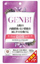 【ポスト投函送料無料】ボーテサンテラボラトリーズ 大容量GENBI ( ゲンビ ) 180粒【機能性表示食品】(4)