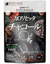 【ポスト投函メール便送料無料】カロリセッタ×チャコール 180粒【ボーテサンテラボラトリーズ】