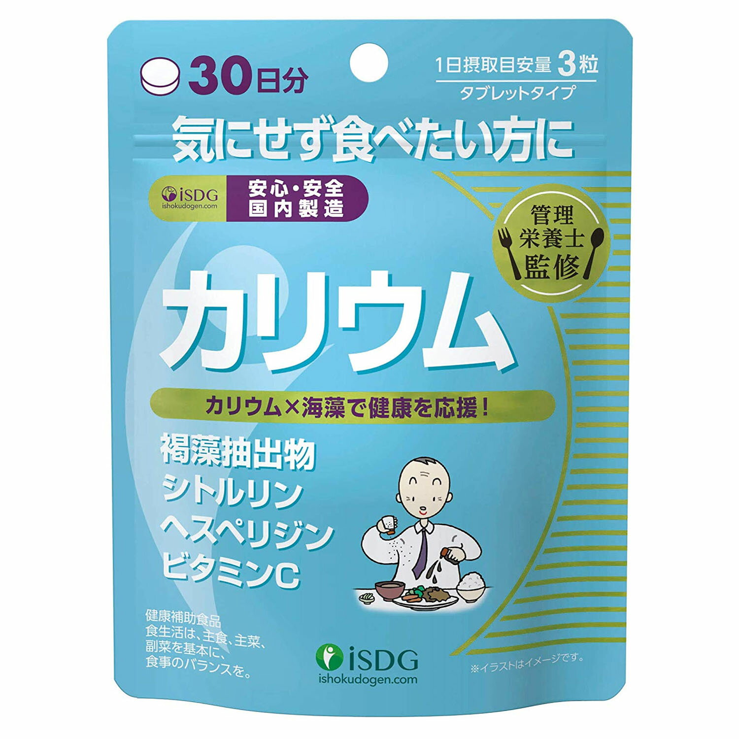 【ポスト投函送料無料・同梱代引き不可】【管理栄養士監修】カリウム 90粒（1日3粒目安30日分）タブレットタイプ【医食同源ドットコム】