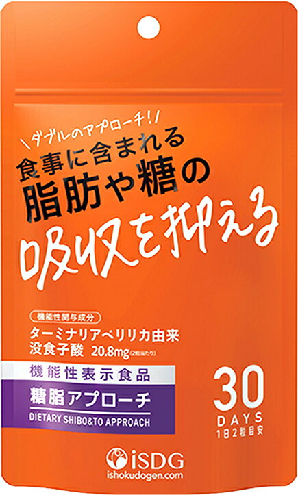 【機能性表示食品】糖脂アプローチ 60粒 1日2粒目安30日分 タブレットタイプ【医食同源ドットコム】