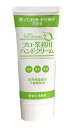 プロ・業務用ハンドクリーム 60g (無香料タイプ) 【ヤーマン】(4)