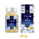 アマニ油＆DHA 120粒 (約30日分)【日本製粉】