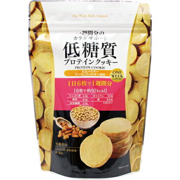 【10個でお買い得】【送料無料】味源 低糖質プロテインクッキー 150g×10個