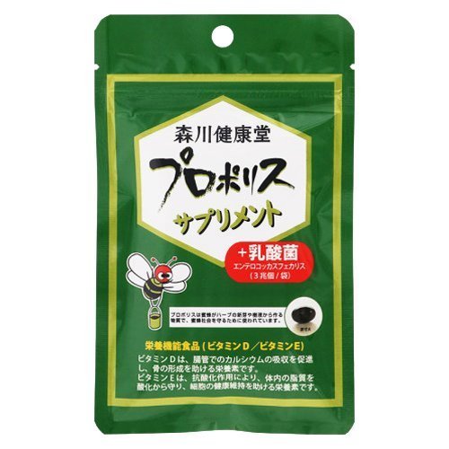 【ポスト投函送料無料 同梱代引き不可】プロポリスサプリメント 乳酸菌 60粒【森川健康堂】