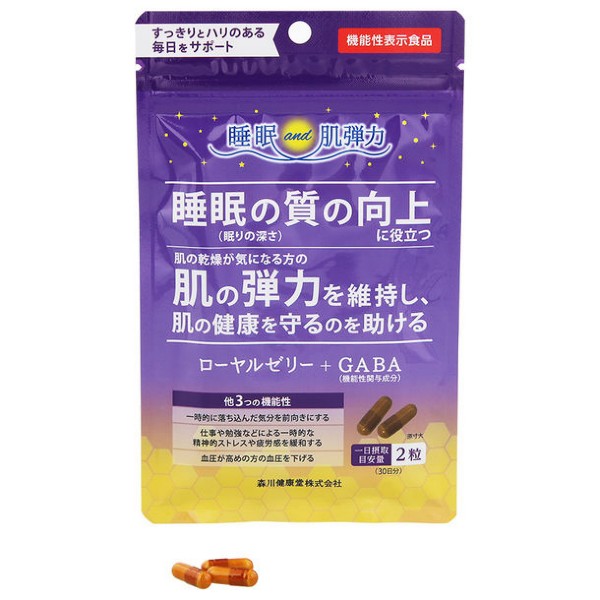 【機能性表示食品】ローヤルゼリー＋GABA（ギャバ） 60粒入（約1ヶ月分）【森川健康堂】