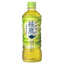 【ケースでお買い得】綾鷹 525mlPET×24本【送料無料】【メーカー直送】【代引き不可】