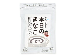 【2個でポスト投函送料無料】牛乳にまぜる本日のきなこ ＜黒ごま＞75g×2個【マルシマ】【同梱代引き不可】