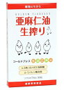 【ポスト投函メール便送料無料】亜麻仁油生搾り 450mg×90粒