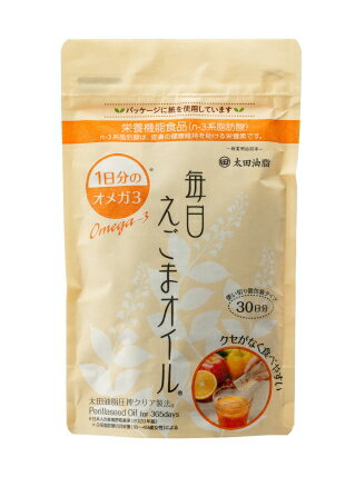 毎日えごまオイル 3g×30袋【太田油脂】 毎日えごまオイル 3g×30袋【太田油脂】