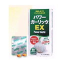 【送料無料】【3箱でお買い得!】パワーガーリックEX 60粒(2粒×30袋×3箱(4)