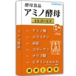 【ポスト投函送料無料・同梱代引き不可】アミノ酵母EXゴールド 250mg×150粒