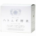 送料無料!newハトムギ酵素 150g(2.5g×60包)【太陽食品】