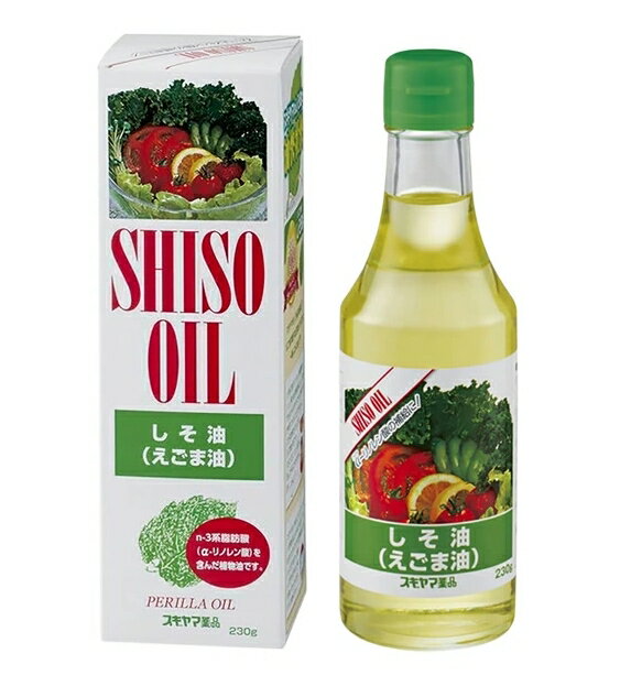 しそ油(えごま油) 230g 【スギヤマ薬品】