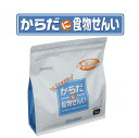 【送料無料】【3袋でお買い得！】からだに食物せんい お徳用　1kg×3袋【宮源】