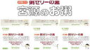 【送料無料】【3個でお買い得】宮源のお粥 お手軽パック 20g×15包×3個【宮源】