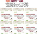【送料無料】【6個でお買い得】宮源のお粥 お手軽パック 20g×15包×6個【宮源】