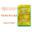 ヘルスバランス マルチビタミンEX【約90日分】【補完医療製薬】 2