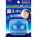 鼻スッキリ O2アップR【レギュラーサイズ】