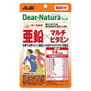 【ポスト投函送料無料】ディアナチュラ(Dear-Natura)スタイル 亜鉛×マルチビタミン 60日分 60粒入(4)