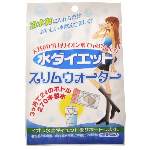 【メール便送料無料】スリムウォーター 50g(約20回/約3ヶ月使用)×2個【同梱不可】　【水のパイオニア日本カルシウム工業】