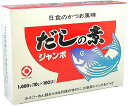 お徳用サイズ！日食　だしの素ジャンボ　10g×100袋