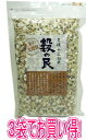 3袋でお買い得!まるも　穀の民　　500g×3袋