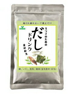 2個でお得【ポスト投函送料無料】まるも ミライのためのだしドリンク 素材粉末 55g×2個【同梱代引き不可】 1