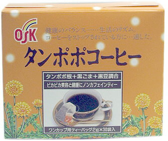 ●健康のバランス・・・生活のリズム。コーヒーをストップされている方に。 ●本品はタンポポの根に一番適採期である秋の時候に採取し汚れを落 として水洗いします。これをうすく輪切りにして乾燥し、良く焙煎してコー ヒー風に荒挽きしました。それに黒ごま・黒豆を調合して尚一層香りよい おいしいタンポポコーヒーとして発売しました。美容と健康維持に適した 健康茶です。ご家族揃ってご愛飲下さい。 【おいしい召し上がり方】 バック1袋を焼く約140ccの割合でご愛飲ください。お好みによりお湯の 量は加減してください。まずパック1袋をカップにいれて熱湯をそそいで下 さい。しばらくしてよくでたところでパックを取り出してお好みによりミルク、 シュガー、ハチミツ等を加えて下さい。おいしいタンポポコーヒーの出来上 がりです。氷を入れて冷ましてアイスコーヒーとしてもご愛飲ください。アイ スコーヒーを大量に作る場合は、やかんでとろ火で煮出したタンポポコー ヒーを冷蔵庫に入れ、愛用する方法もあります。 名称 タンポポコーヒー 原材料名 タンポポ根、黒ごま、黒まめ 栄養成分表示 （60g中） バック1袋を焼く約140ccの割合でご愛飲ください。お好みによりお湯の量は加減してください。まずパック1袋をカップにいれて熱湯をそそいで下さい。しばらくしてよくでたところでパックを取り出してお好みによりミルク、シュガー、ハチミツ等を加えて下さい。おいしいタンポポコーヒーの出来上がりです。氷を入れて冷ましてアイスコーヒーとしてもご愛飲ください。アイスコーヒーを大量に作る場合は、やかんでとろ火で煮出したタンポポコーヒーを冷蔵庫に入れ、愛用する方法もあります。 内容量 2g×30袋 保存方法 直射日光、高温多湿を避け、冷暗所に保存して下さい 販売者 OSKフランチャイズグループ　　株式会社小谷穀粉 　　広告文責　神戸トレーディングINC．　Tel078-252-0250