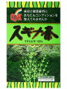 OSKスギナ茶 5g×32袋