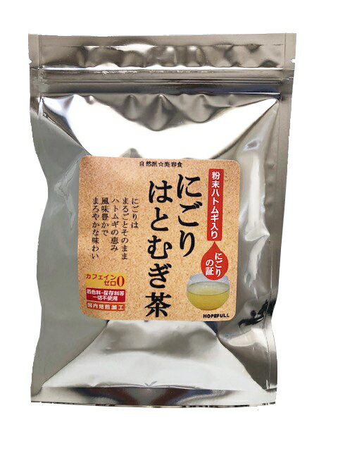 【2個でポスト投函送料無料】ホープフル にごり はとむぎ茶 20袋×2個 【HOPEFULL】