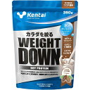 Kentai(ケンタイ) ウェイトダウン ソイプロテイン 甘さ控えめココア風味 350g