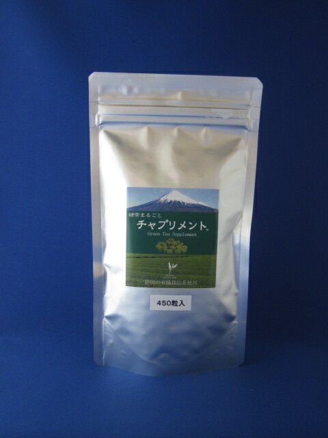 ●内容量:135g(300mg×450粒)約2ヶ月分 ●原材料:緑茶 デキストリン ショ糖エステル ●栄養成分表示(100gあたり):熱量375kcal　 たんぱく質14.3g　 脂質8.3g　 食物繊維30.1g　 糖質30.7g　 ナトリウム4.8mg　 β-カロチン7500μg　 ビタミンC160mg　 ビタミンE25mg　 エビガロカテキンガレード10.0mg　 総クロロフィル228mg　 カフェイン1.34g　 鉄16.4mg　 亜鉛2.4mg ●保存方法:直射日光、高温多湿を避けて保存してください。 ●召し上がり方:食品として、1日に8-16粒程度を目安に水などでお召し上がり下さい。 ●取り扱いの注意:開封後はなるべく早くお召し上がり下さい。万一、体質に合わない場合はご利用を中止して下さい。※天然由来の成分を主として使用しているため、多少色のバラツキが生じる場合がございますが、品質には全く問題ありません。※食生活は主食、主菜、副菜を基本に、バランスのよい食事を心掛けましょう。 ●発売元 三和 CHACHA研究室■いつもお茶は飲んでいるんだけど・・・・という方へ 　　飲んだあと捨てている「茶ガラ」に実に70%もの有効成分が残って　　いるのですよ〜。知ってましたか？　　だから、全部摂取できるチャプリメントはパワフルなのです！！ ●この太いがっしりとした幹を見るだけで、「本物」を追求して作れらた緑茶であることがわかっていただけるでしょう。土から様々な栄養成分を吸い上げ蓄えています。 ●新聞に掲載された実力! ■「MIWACHACHA チャプリメント450粒」は、緑茶の微粉末が原料のサプリメント。カテキン・β-カロテン・ビタミンC・ビタミンE・食物繊維・ミネラルなど健康維持に役立つ成分を豊富に含み、緑茶のパワーをそのまま体の中に取り入れることができます。いつまでも健康で若々しくいたい方などにおすすめします。 ■緑茶とは 緑茶は、中国茶の一種で、茶摘み後に加熱して発酵を止めてから揉みこむ不発酵茶の代表です。日本緑茶は摘み取ったばかりの生葉を水蒸気で蒸して乾燥させますが、中国緑茶は生葉を釜の上で加熱してつくります。カテキンなどのポリフェノール、ビタミンCが豊富に含まれています。カテキンについては、多くの研究が進められています。 ■カテキンとは カテキンは茶の渋み成分でタンニンの一種のポリフェノール化合物です。茶の中では緑茶に最も多く含まれています。茶葉の種類によって異なりますが、乾燥葉重量中に8-15%含まれています。